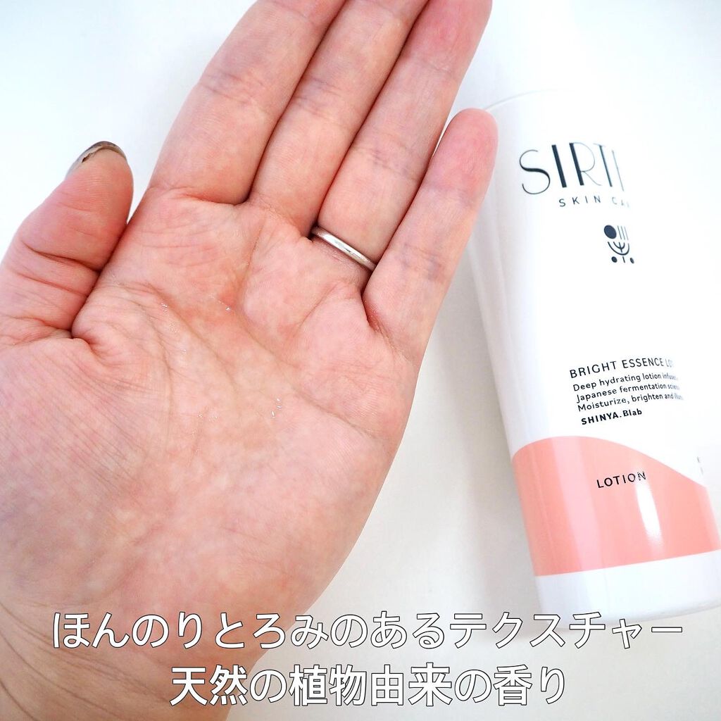 ブライトエッセンスローション/SIRTFL/化粧水を使ったクチコミ（2枚目）