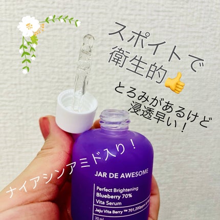 パーフェクト ブライトニングブルーベリー70 ビタセラム /JAR DE AWESOME/美容液を使ったクチコミ(4枚目)
