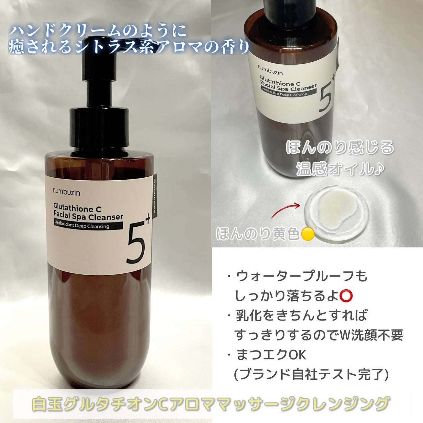 5番 白玉グルタチオンC美容液/numbuzin/美容液を使ったクチコミ(3枚目)