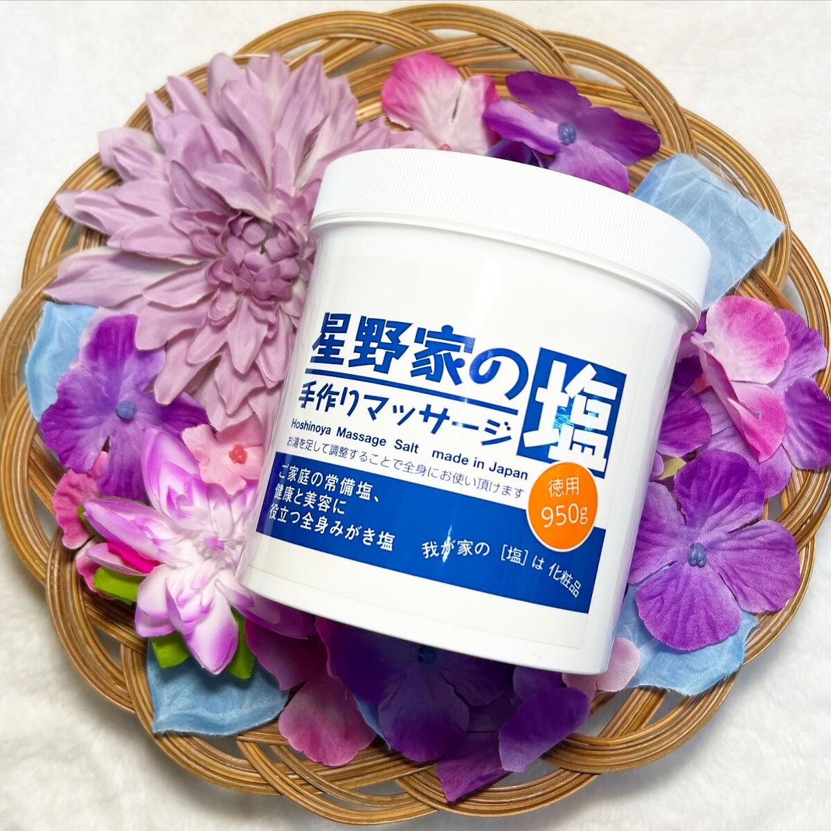 星野家の手作りマッサージ塩/星野家/ボディスクラブを使ったクチコミ(1枚目)