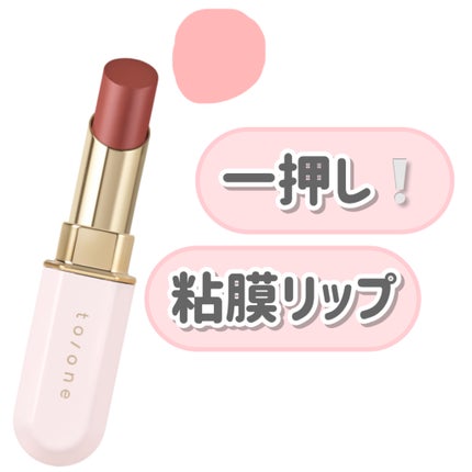トーン カラー ブロッサム 04/to/one/口紅の画像