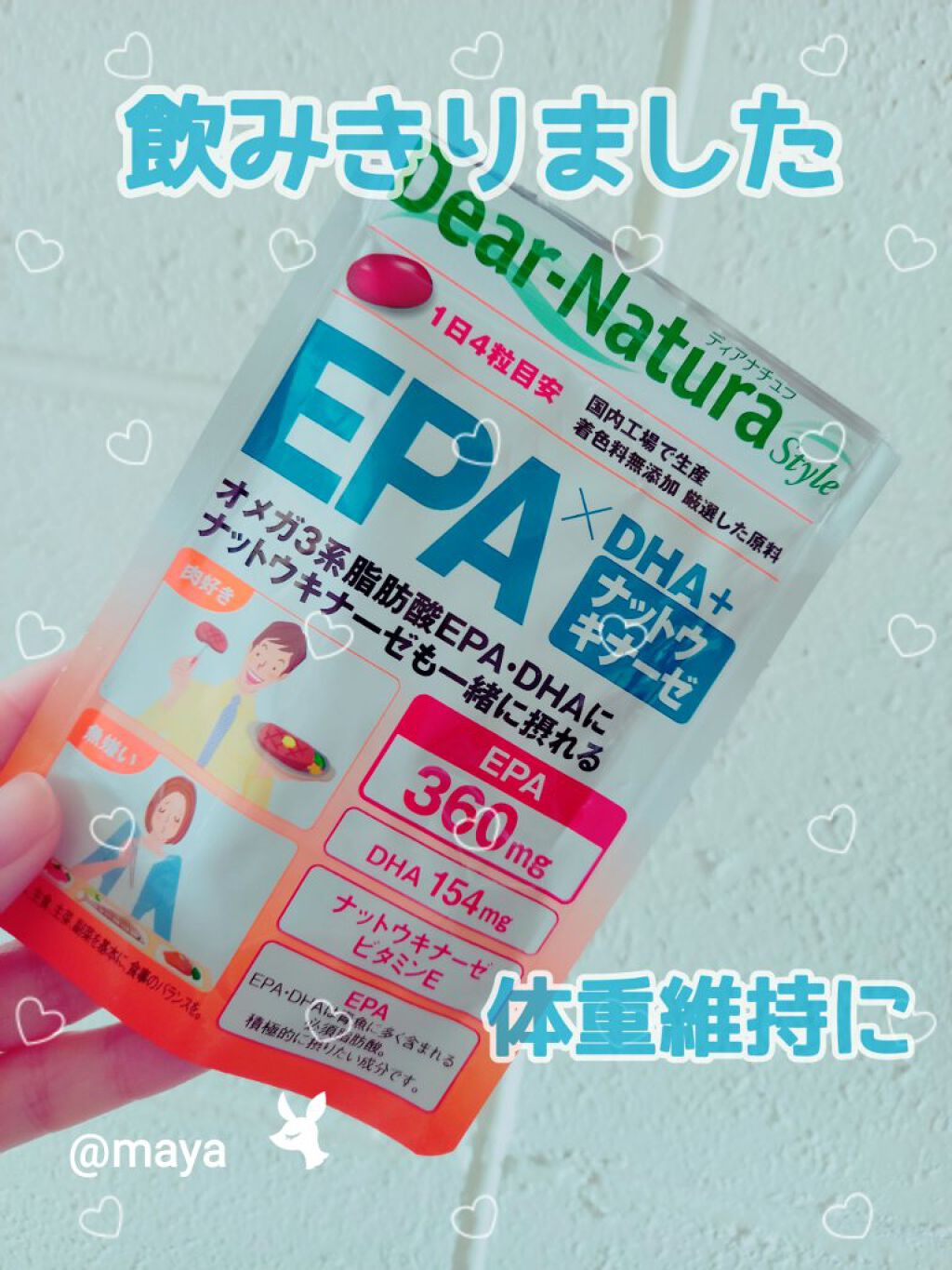 EPA×DHA・ナットウキナーゼ/Dear-Natura (ディアナチュラ)/健康サプリメントを使ったクチコミ(1枚目)