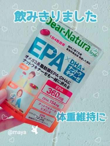 EPA×DHA・ナットウキナーゼ/Dear-Natura (ディアナチュラ)/健康サプリメントを使ったクチコミ（1枚目）