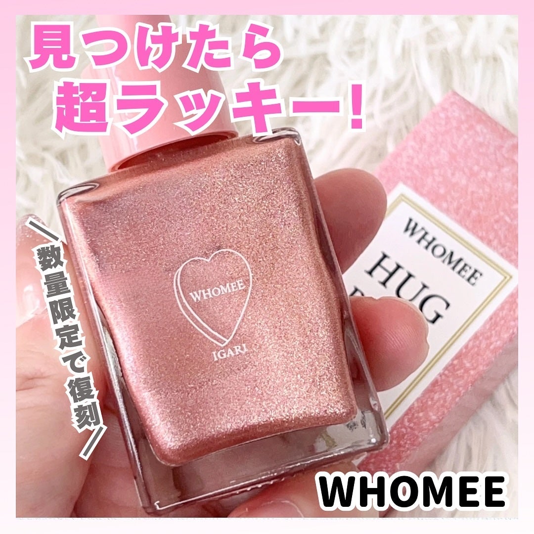 フーミー ハグボディオイル/WHOMEE/ボディオイルを使ったクチコミ(1枚目)