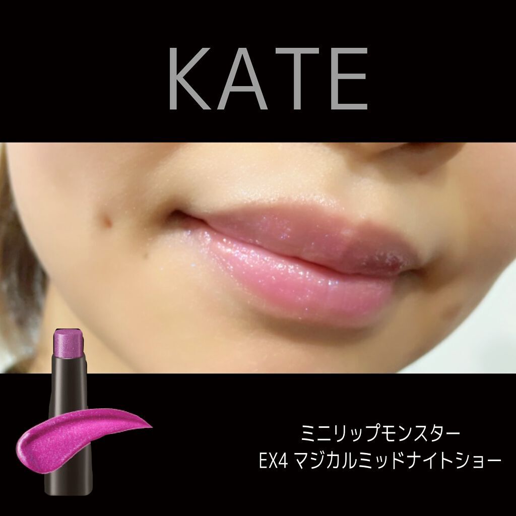ケイト リップモンスター/KATE/口紅を使ったクチコミ（1枚目）