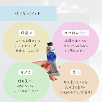 シア ハンドクリーム/L'OCCITANE/ハンドクリームを使ったクチコミ(4枚目)