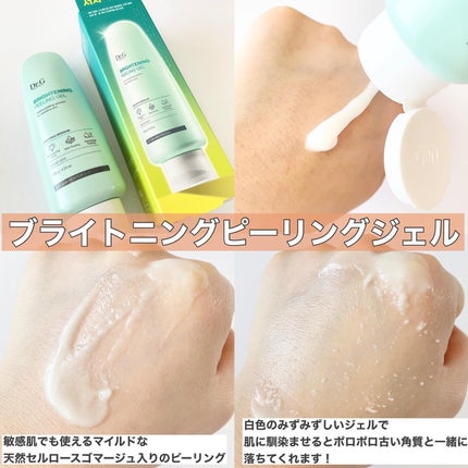 ブライトニングアップサンプラス/Dr.G/日焼け止めクリームを使ったクチコミ(8枚目)