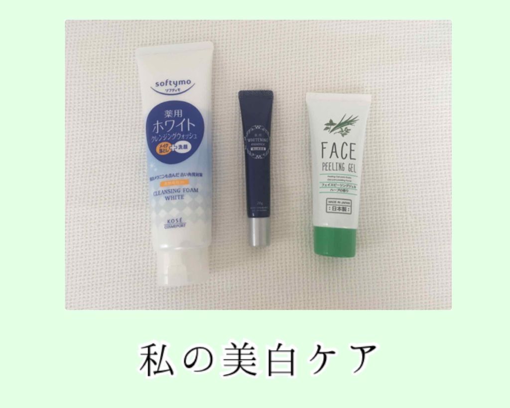 ソフティモ 薬用ホワイト クレンジングウォッシュ/ソフティモ/洗顔フォームを使ったクチコミ（1枚目）