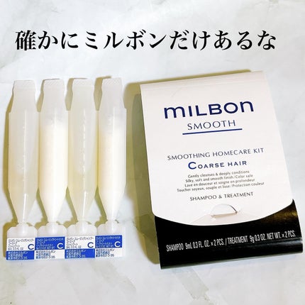 試してみた】ミルボン スムージングシャンプー/ トリートメント 試してみた】ミルボン スムージングシャンプー/ トリートメント