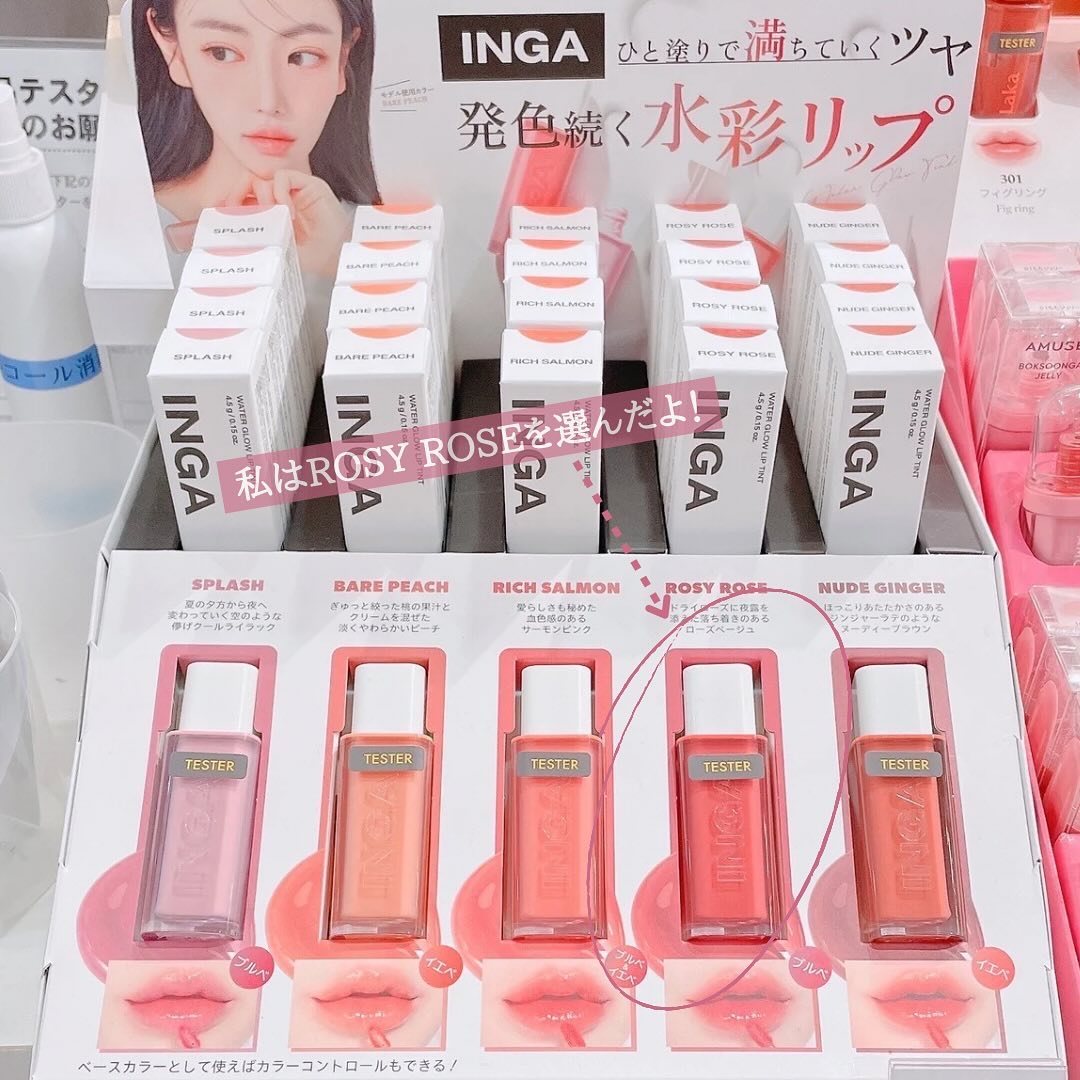 ウォーターグローリップティント 03 ロージーローズ（Rosy Rose）/INGA/リップティントを使ったクチコミ（3枚目）