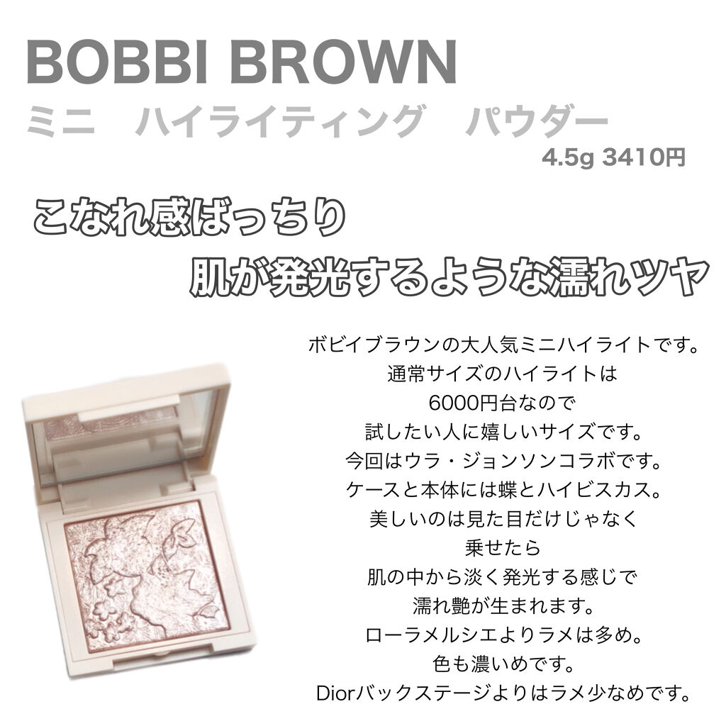 ハイライティング パウダー L01 ピンクグロウ（限定パッケージ）/BOBBI BROWN/パウダーハイライトを使ったクチコミ（3枚目）