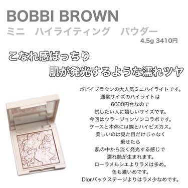 ハイライティング パウダー/BOBBI BROWN/パウダーハイライトを使ったクチコミ（3枚目）