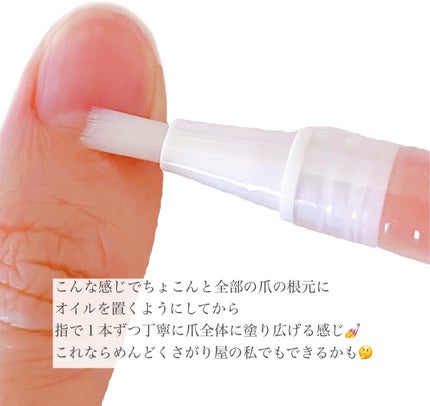 Mimits モイストネイルオイル/ビー・エヌ/ネイルオイル・トリートメントを使ったクチコミ(3枚目)