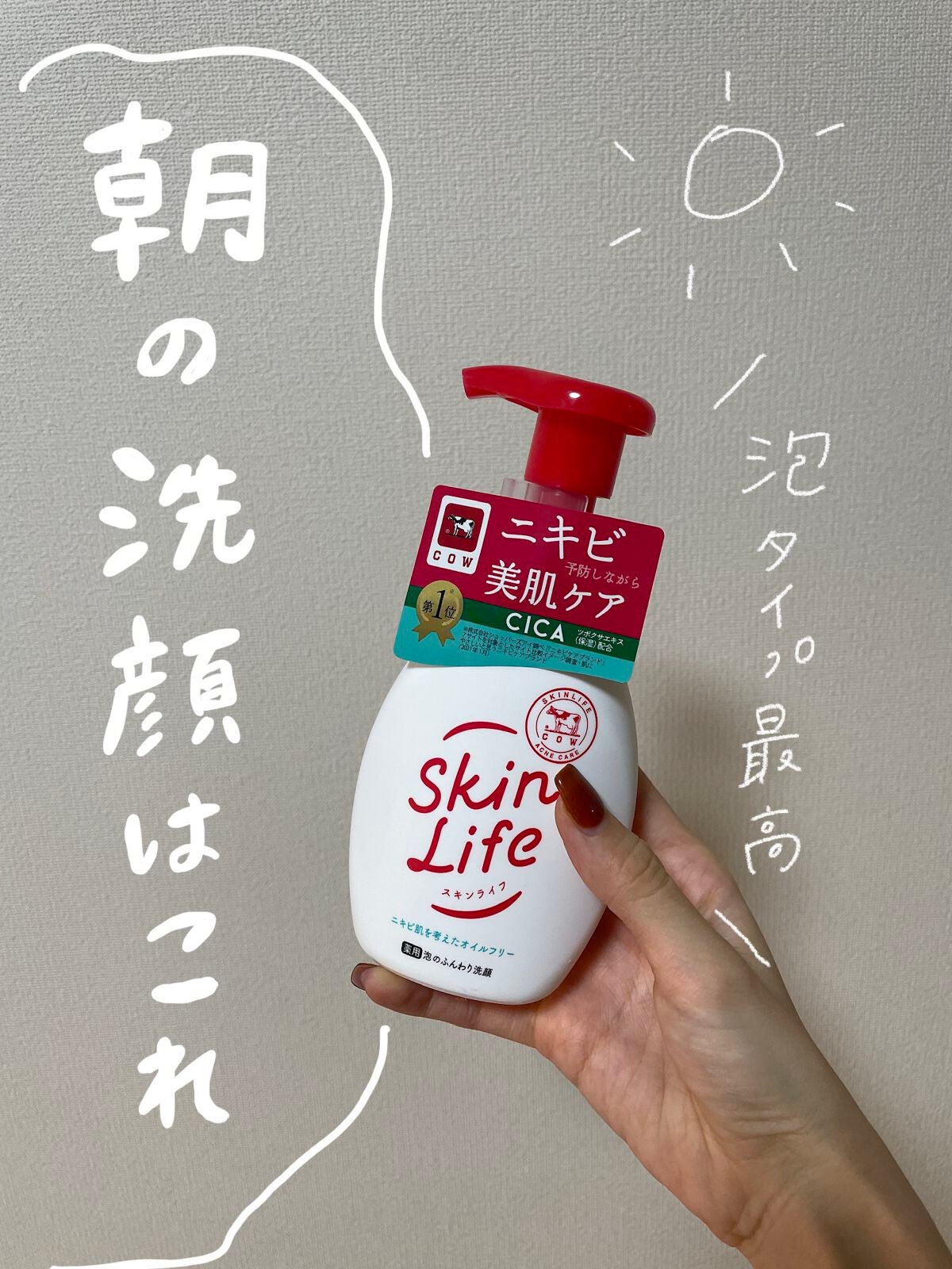 薬用泡のふんわり洗顔/スキンライフ/泡洗顔を使ったクチコミ(1枚目)