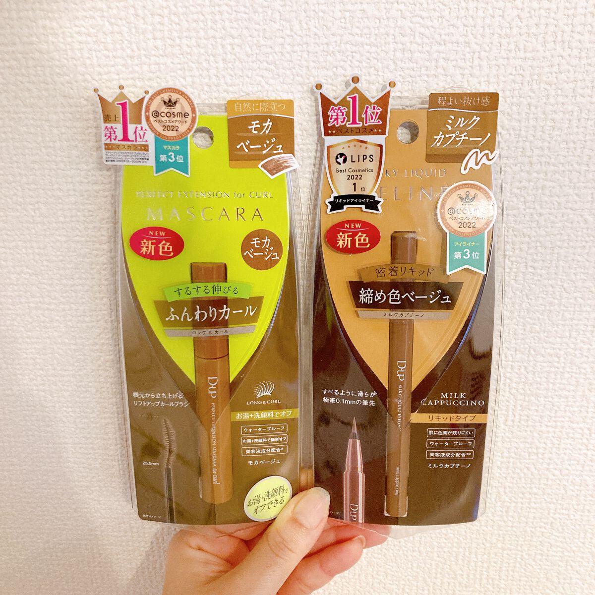 パーフェクトエクステンション マスカラ for カール/D-UP/マスカラを使ったクチコミ（1枚目）