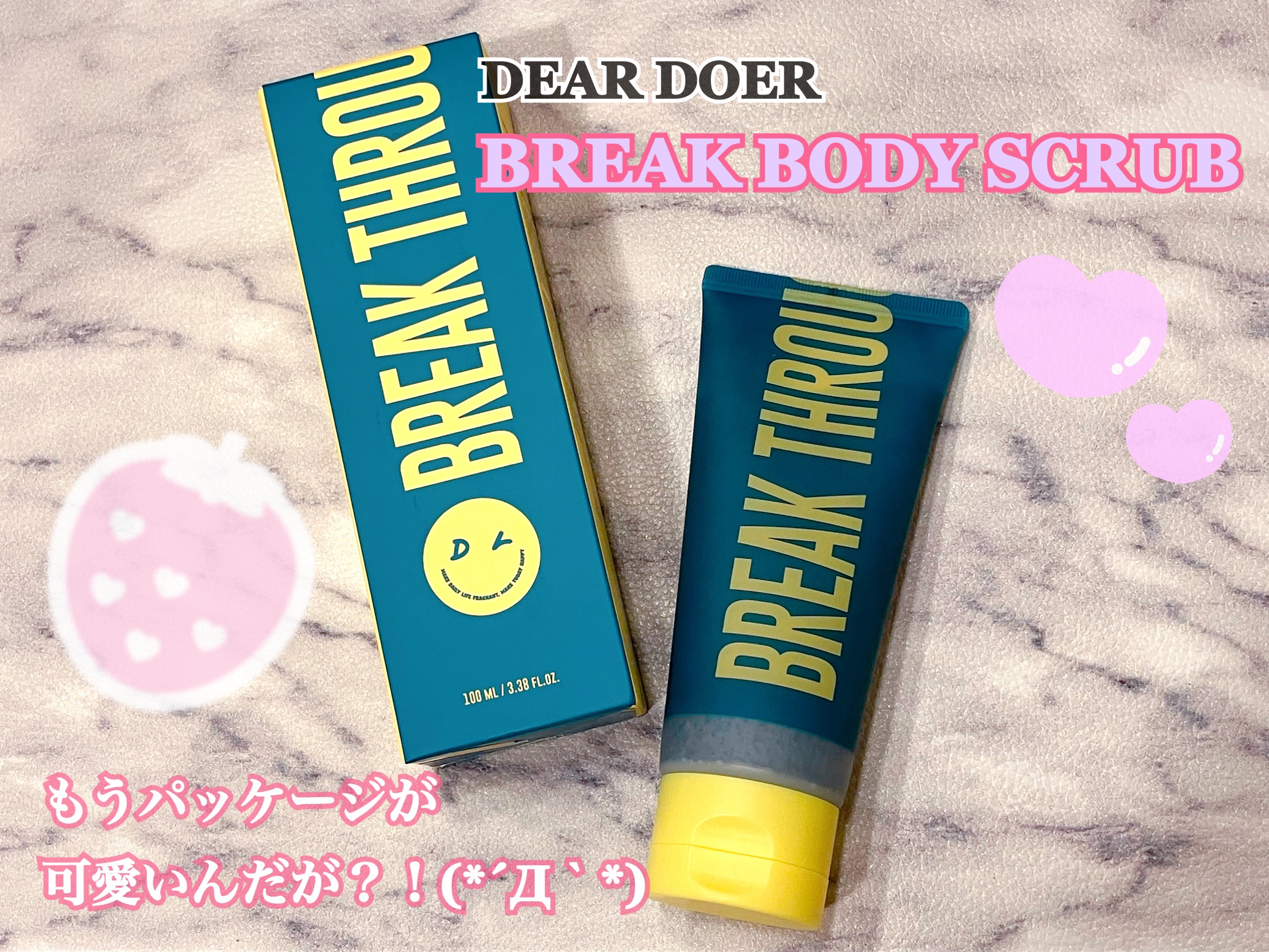 ボディスクラブ（チャコール×ソルト）/DearDoer/ボディスクラブを使ったクチコミ（1枚目）