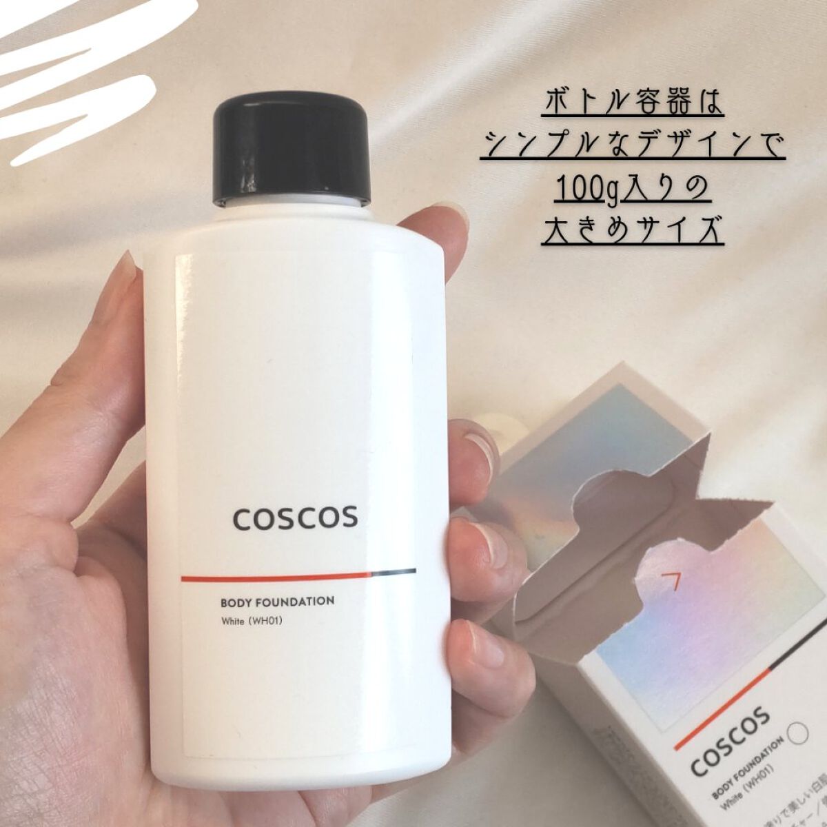 ボディファンデーション ホワイト​/COSCOS/ボディミルクを使ったクチコミ（2枚目）