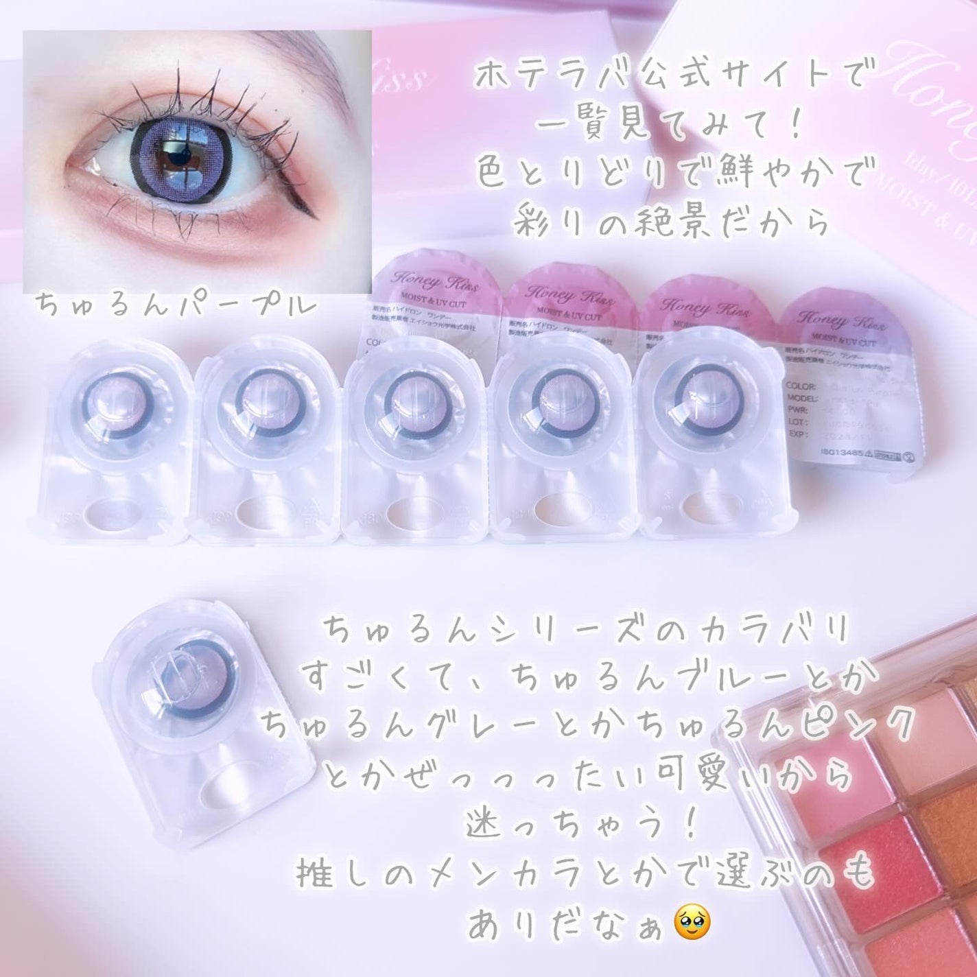 Honey kiss 1day/HoneyKiss/ワンデー(1DAY)カラコンを使ったクチコミ(6枚目)