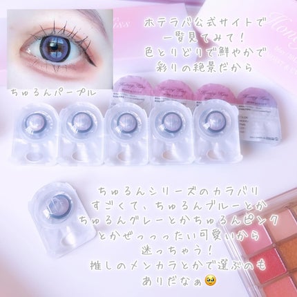 Honey kiss 1day/HoneyKiss/ワンデー(1DAY)カラコンを使ったクチコミ(6枚目)