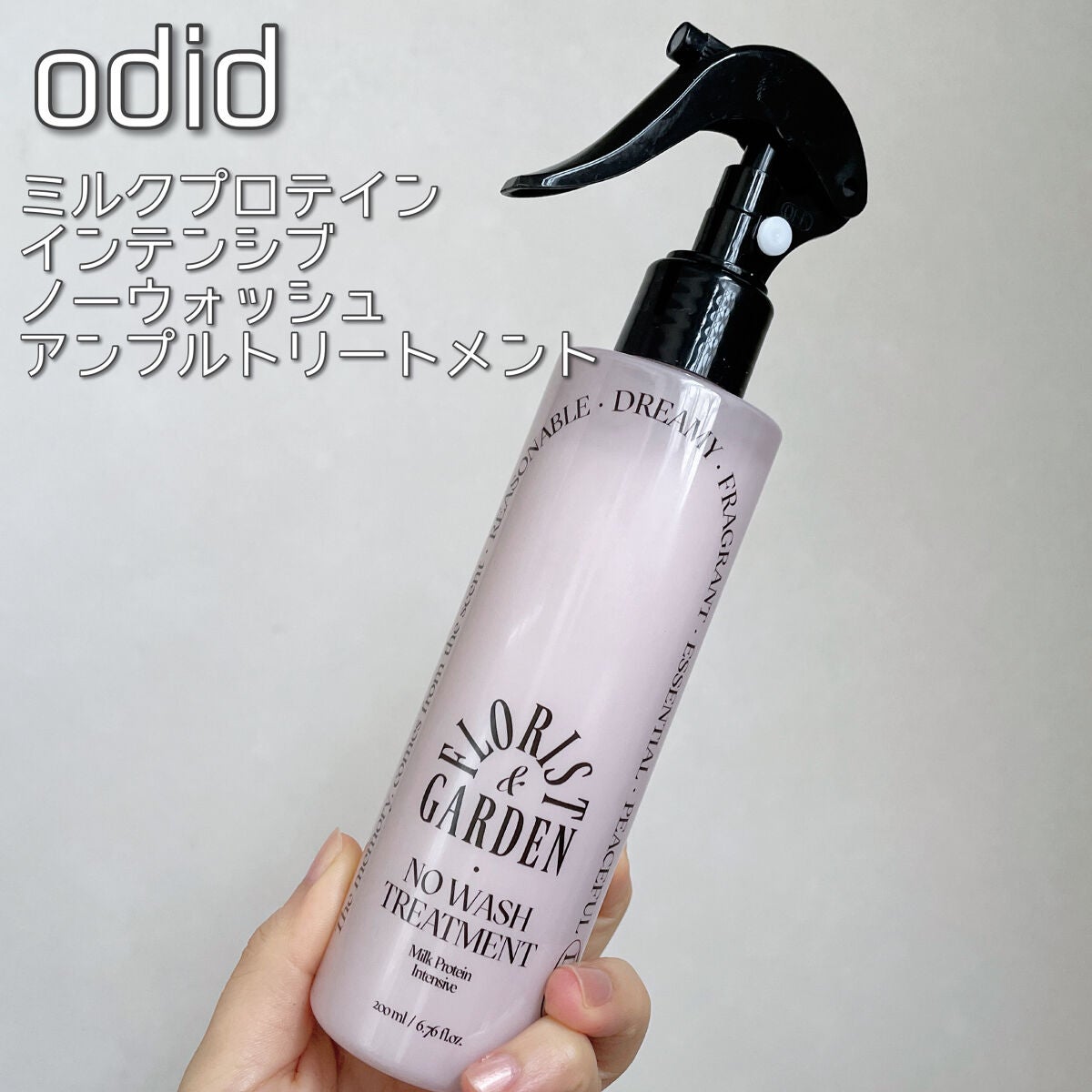 なゆ@フォロバ on LIPS 「【高級感やばい。ヘアミルク】────────────odidミ..」(1枚目)