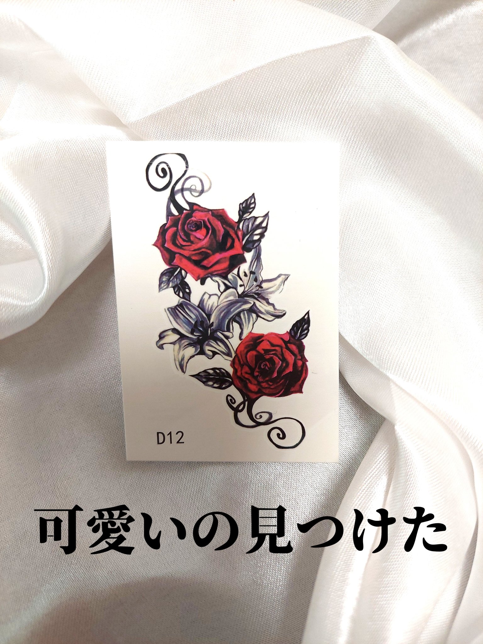 タトゥーシール/SHEIN/その他を使ったクチコミ（3枚目）