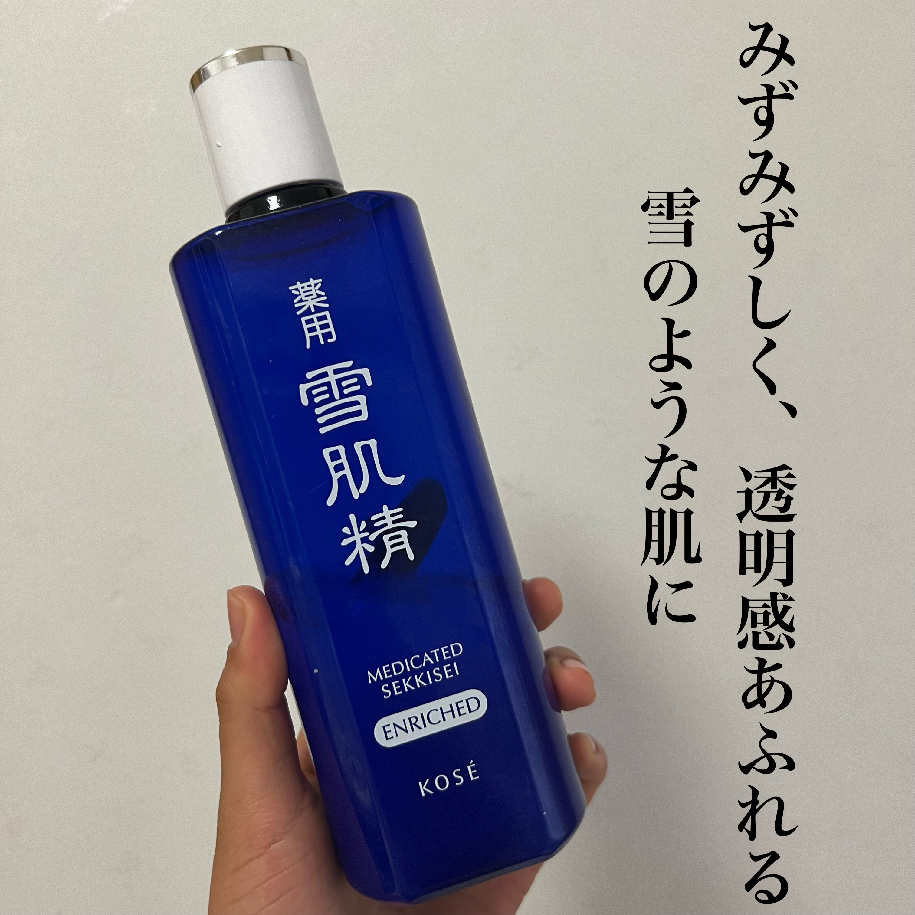 お値下げしました【未開封】薬用 雪肌精  200ml 雪肌精 ローション エクセレント 200ml 新品未開封 新品未使用