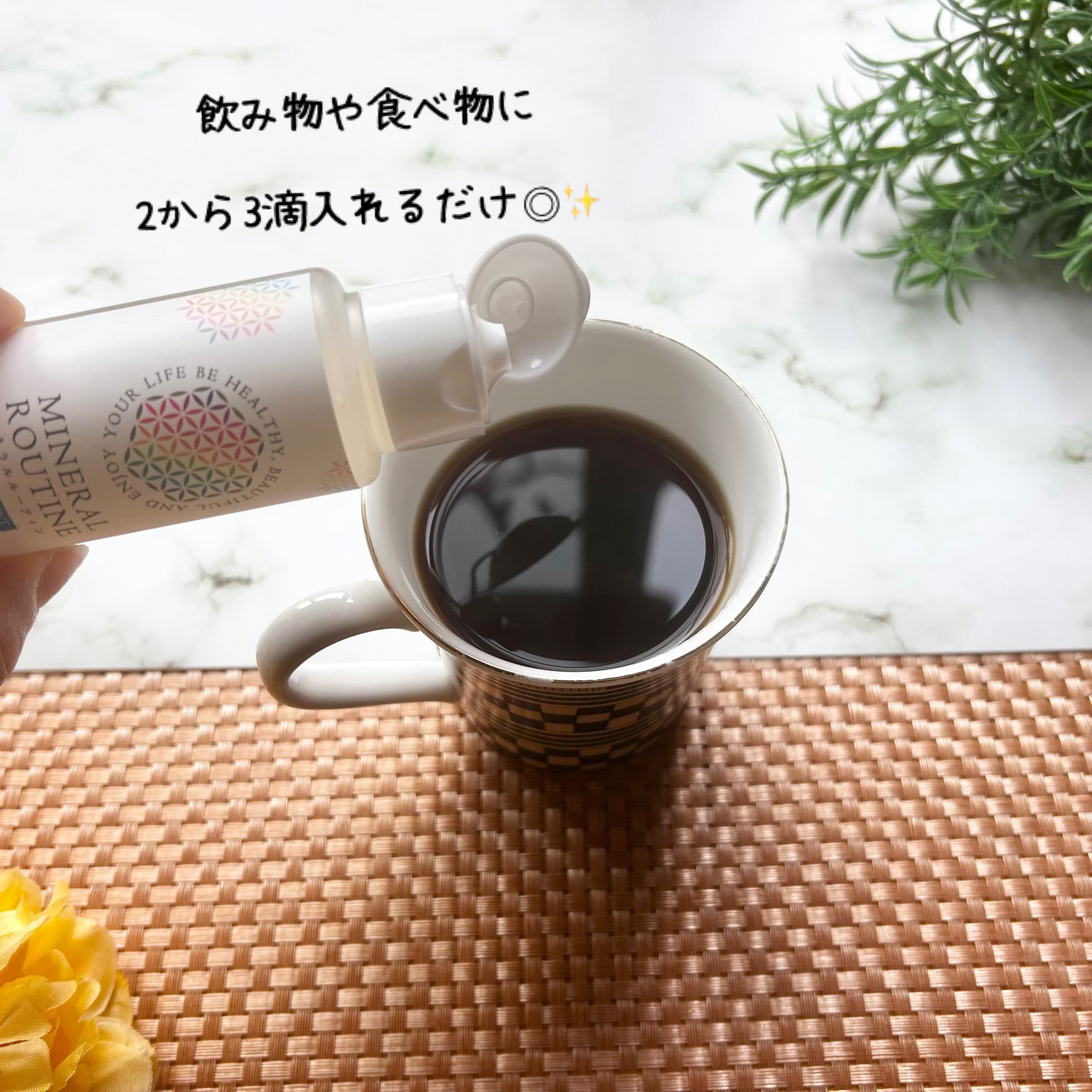 ミネラルルーティーン/cocoro bloom/美容ドリンクを使ったクチコミ(4枚目)