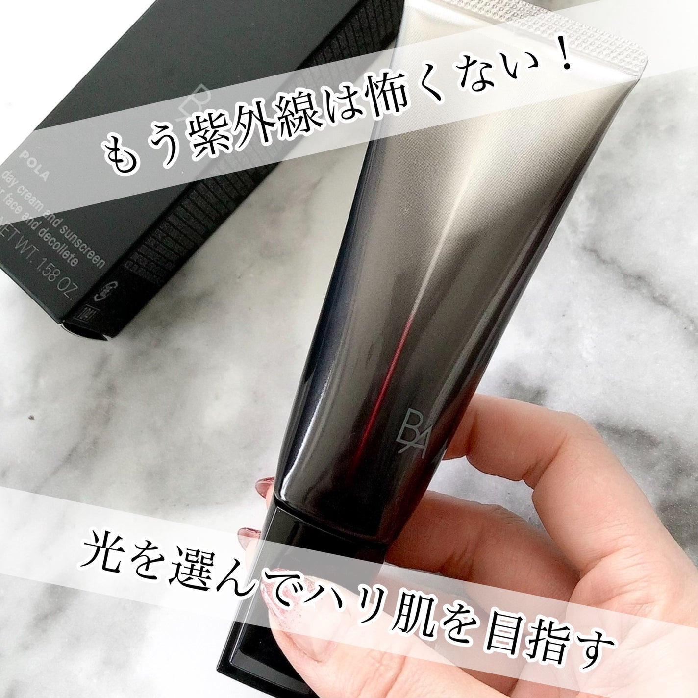 ライト セレクター/B.A/日焼け止めクリームを使ったクチコミ(1枚目)