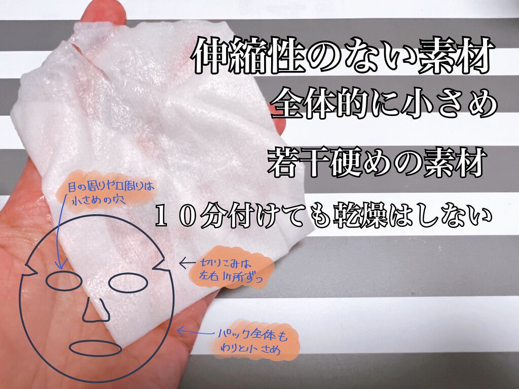 美肌の貯蔵庫 根菜の濃縮マスク 宇陀金ごぼう/＠cosme nippon/シートマスク・パックを使ったクチコミ（2枚目）