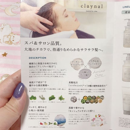 スムーススパ シャンプー/スムーススパ トリートメント/claynal/市販シャンプーを使ったクチコミ(5枚目)