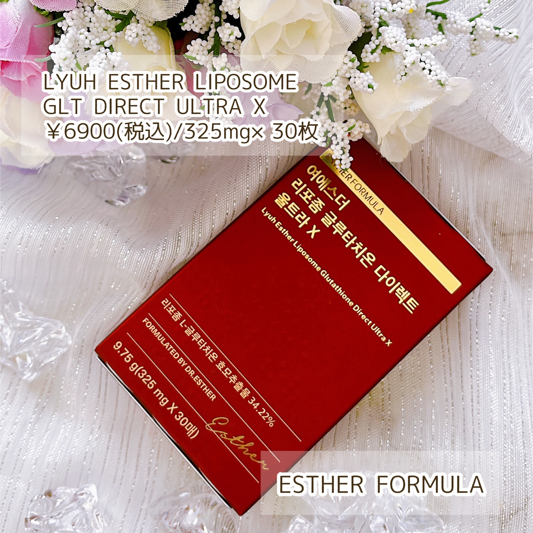 ヨエスター乳酸菌ホワイト/ESTHER FORMULA/健康サプリメントを使ったクチコミ（2枚目）