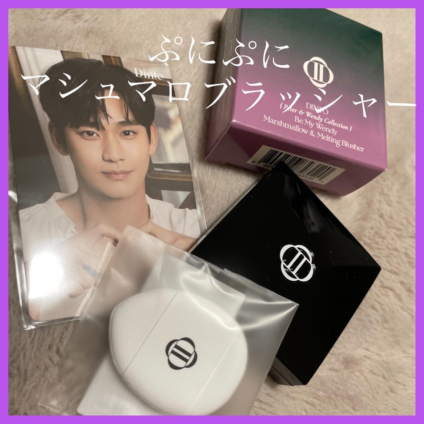 (Peter&Wendy Collection) Be My Wendy Melting Blusher/Dinto/ジェル・クリームチークを使ったクチコミ(1枚目)