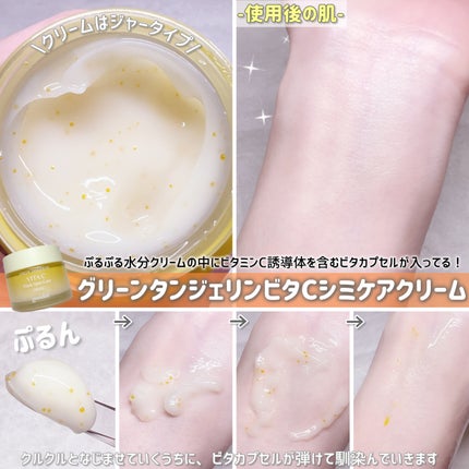 グリーンタンジェリン ビタC ダークスポットケアセラム/goodal/美容液を使ったクチコミ(6枚目)