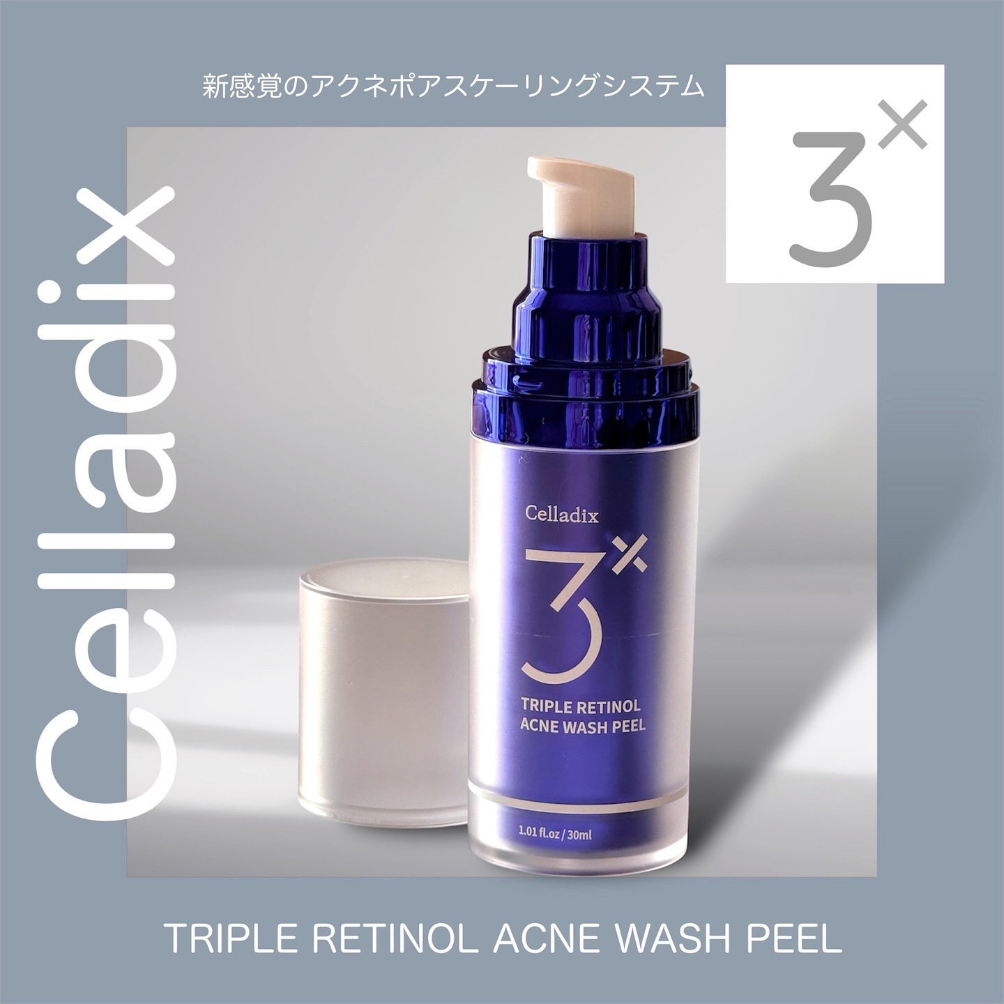 Celladix 3× トリプルレチノールセット Amazon.co.jp: Celladix(セラ