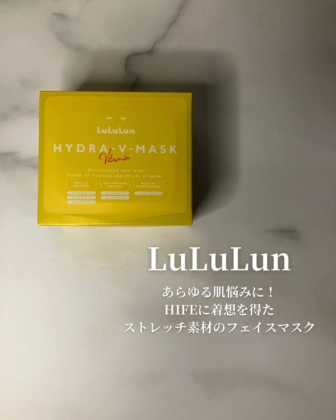 ルルルン ハイドラ V マスク/ルルルン/シートマスク・パックを使ったクチコミ(1枚目)