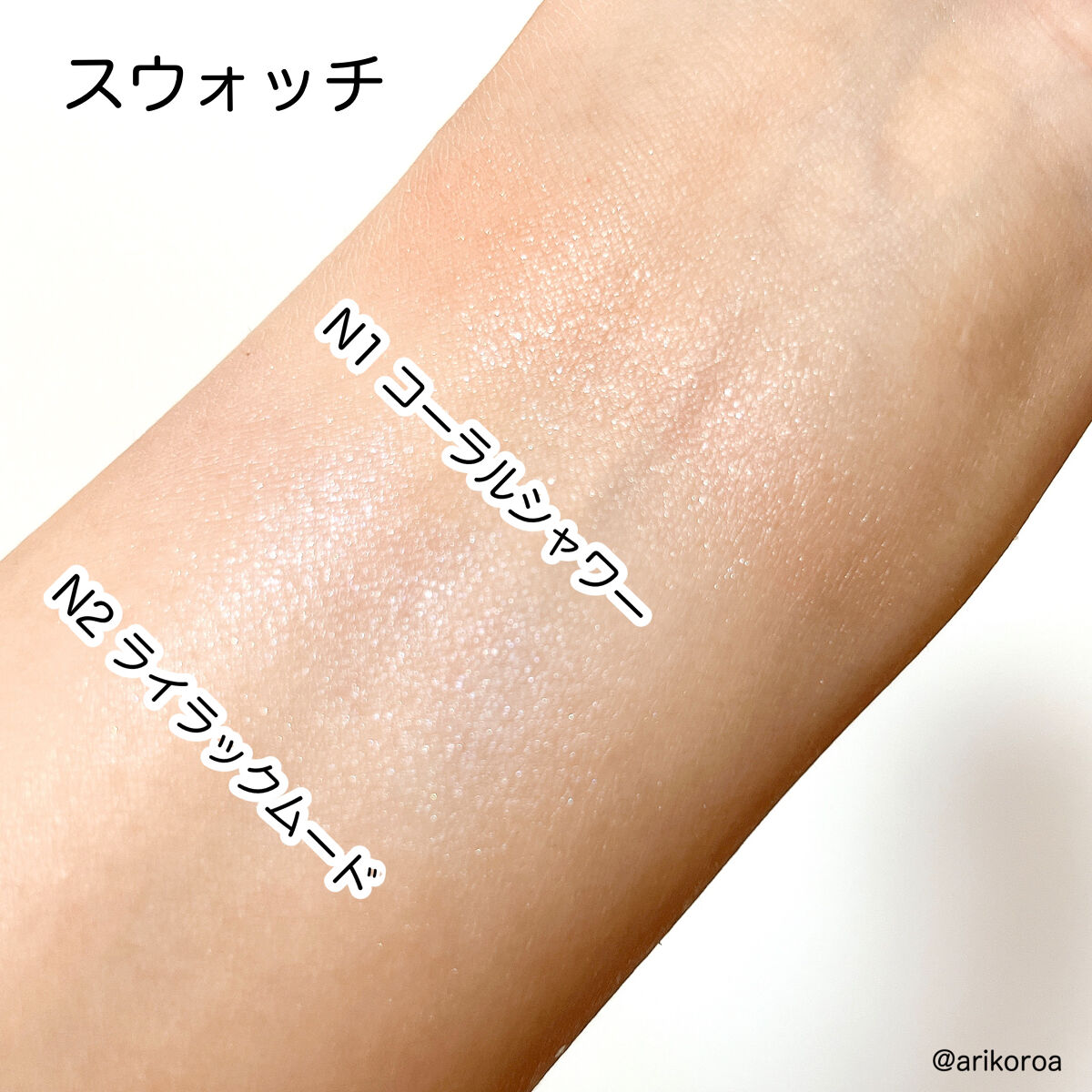 パールグロウニュアンサー/CEZANNE/パウダーハイライトを使ったクチコミ（3枚目）