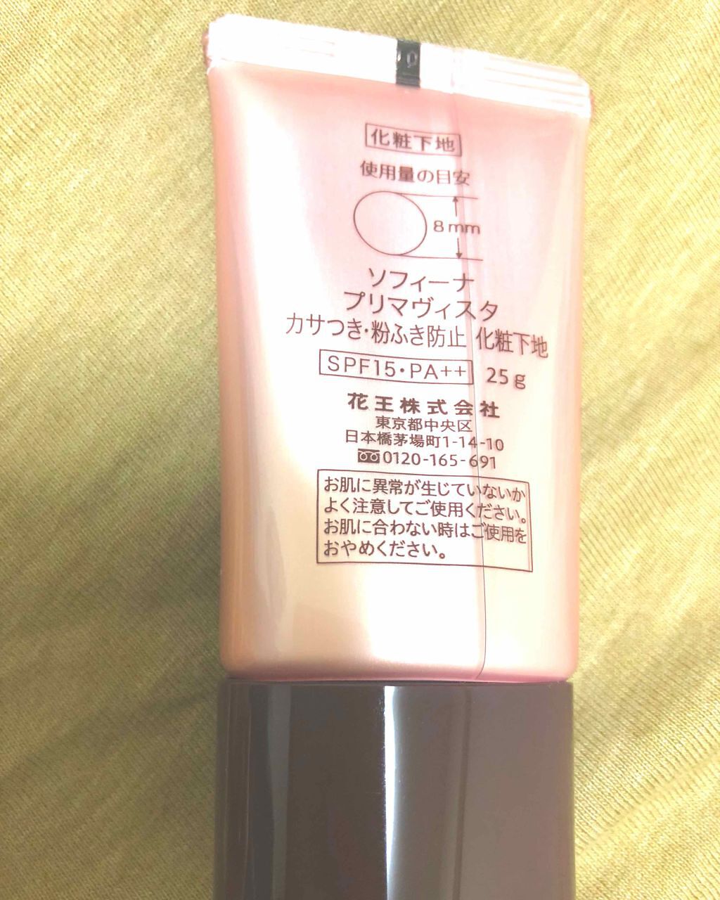 カサつき・粉ふき防止化粧下地/プリマヴィスタ/化粧下地を使ったクチコミ(2枚目)