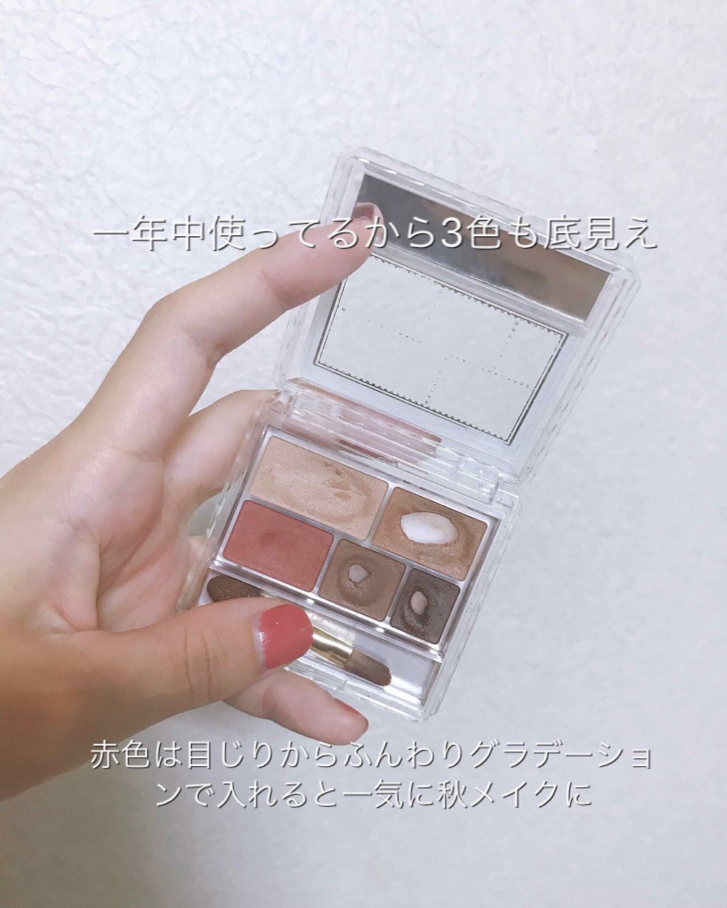 パーフェクトマルチアイズ/キャンメイク/アイシャドウパレットを使ったクチコミ（2枚目）