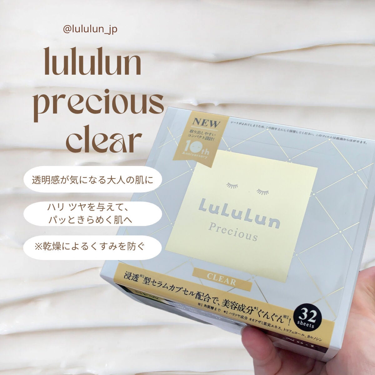 ルルルンプレシャス RED(モイスト)【旧】/ルルルン/シートマスク・パックを使ったクチコミ(2枚目)