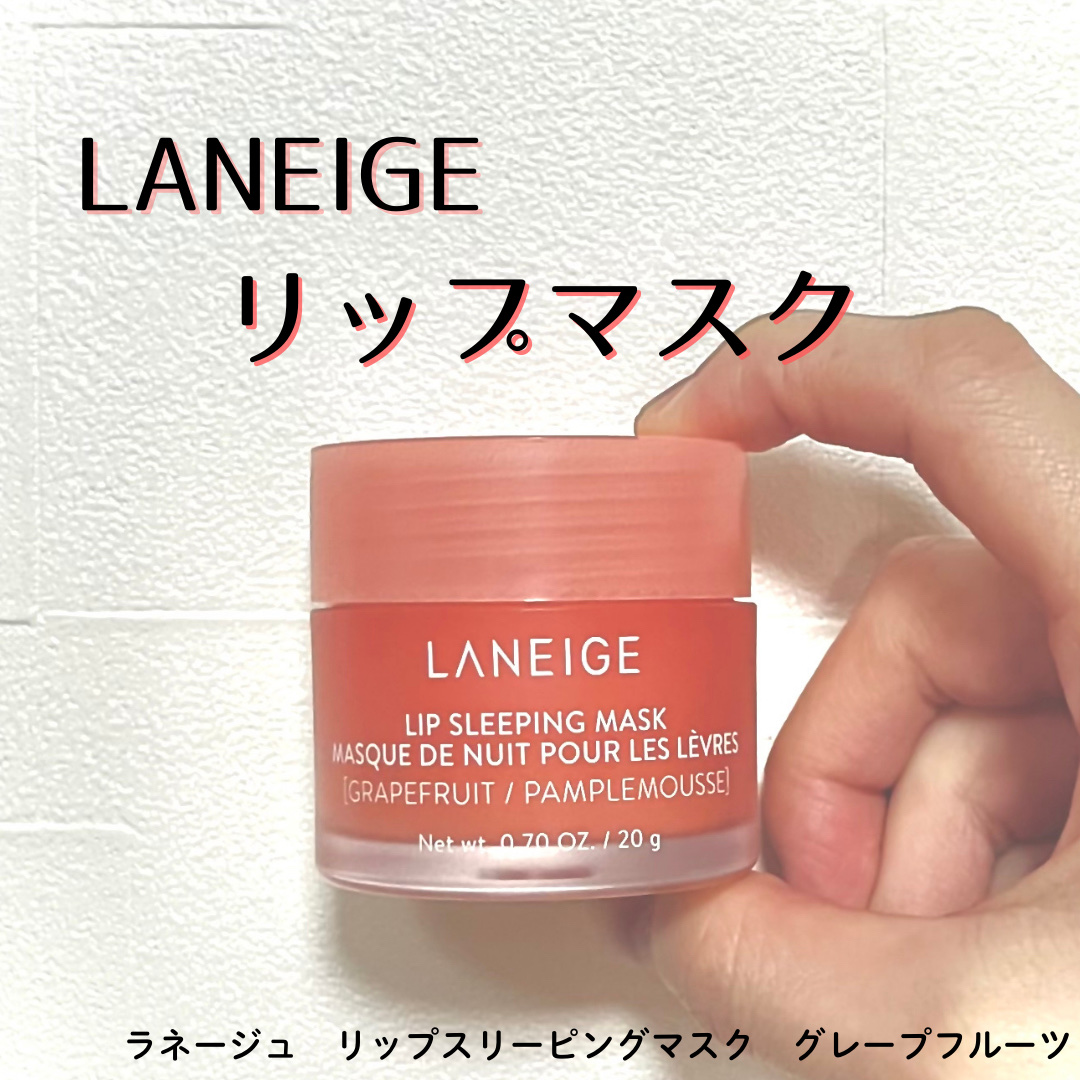 リップスリーピングマスク/LANEIGE/リップバームを使ったクチコミ（1枚目）