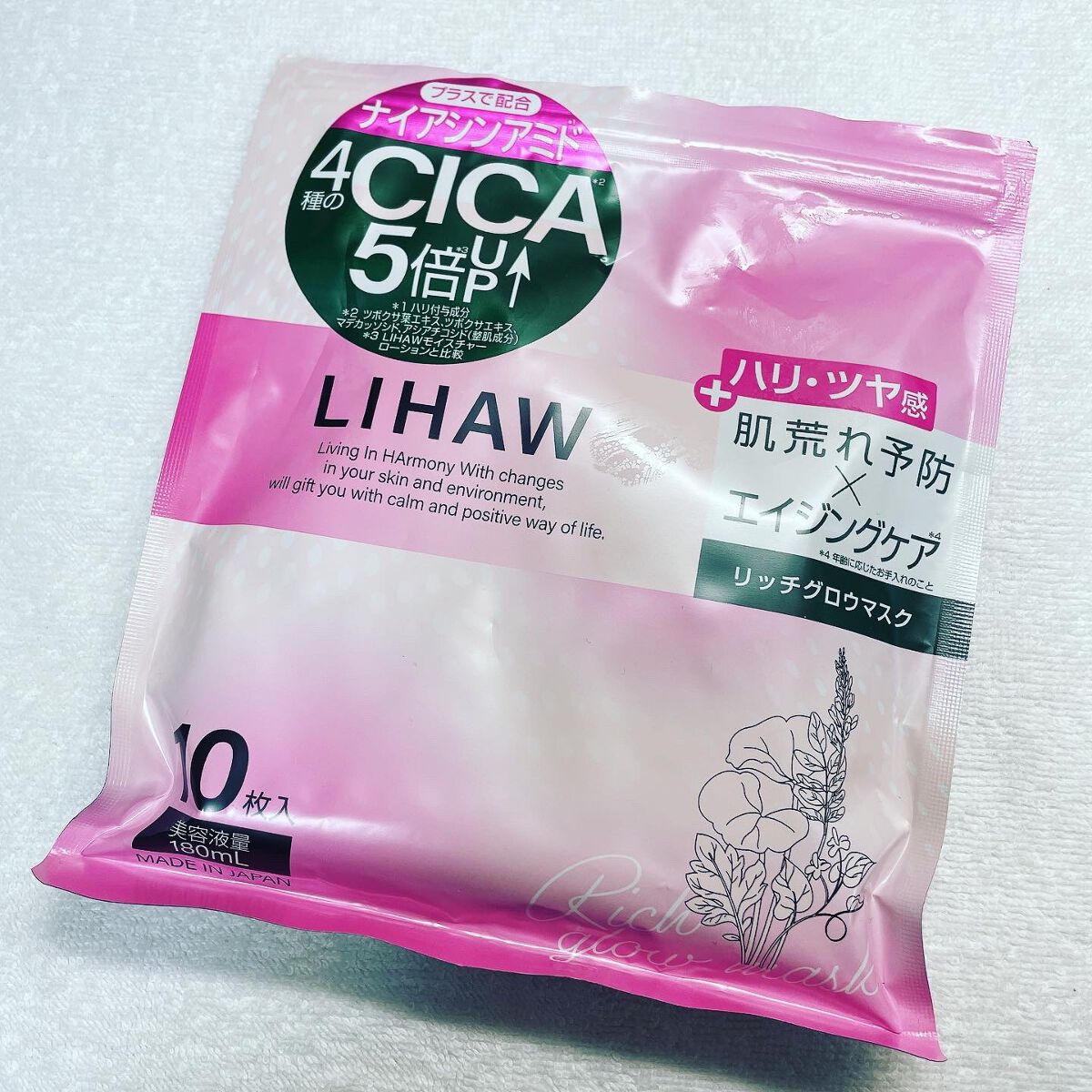 リッチグロウマスク/LIHAW/シートマスク・パックを使ったクチコミ(1枚目)