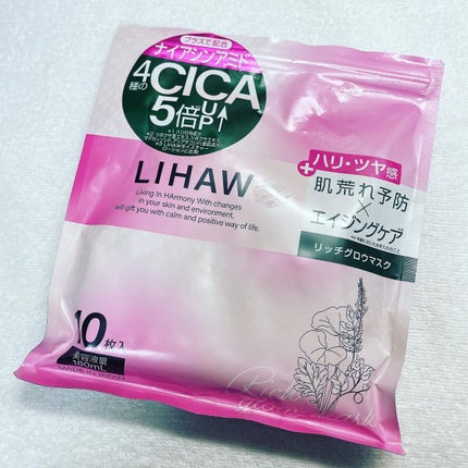 リッチグロウマスク/LIHAW/シートマスク・パックを使ったクチコミ(1枚目)
