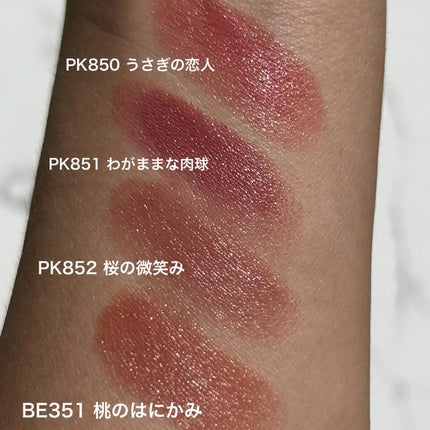 ネンマクフェイク ルージュ/Visée/口紅を使ったクチコミ(5枚目)