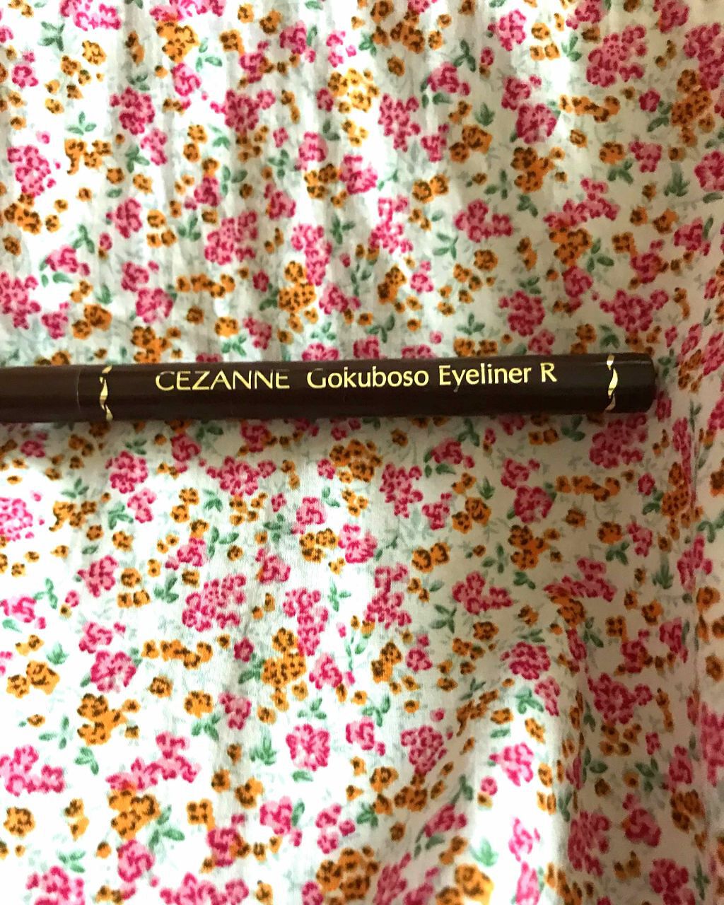 極細 アイライナーR/CEZANNE/リキッドアイライナーを使ったクチコミ(1枚目)