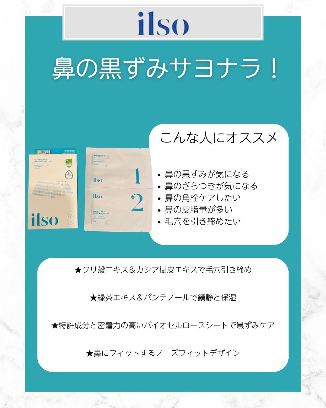 ナチュラルマイルドクリアノーズパック/ilso/シートマスク・パックを使ったクチコミ(2枚目)