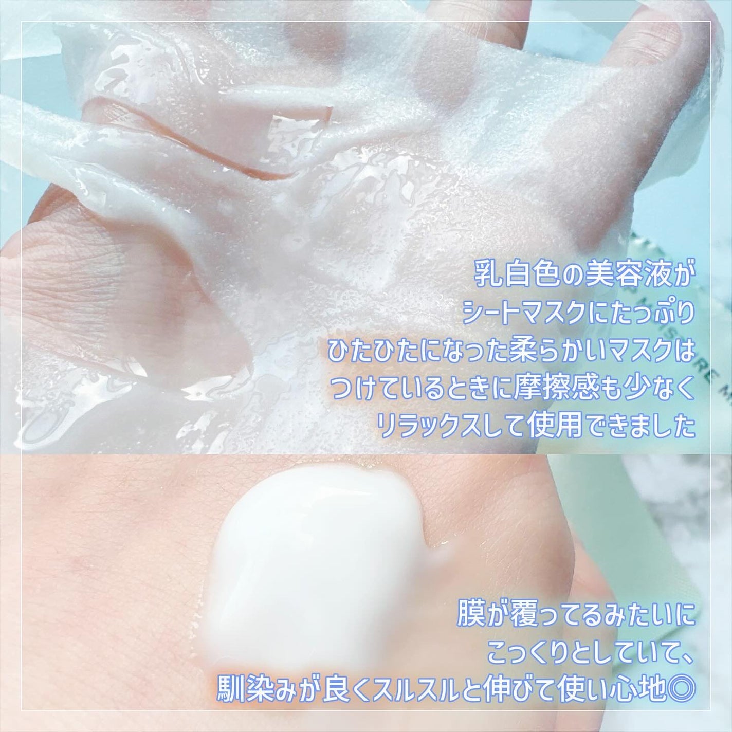 ディープモイスチャー マスク (ケアクリーム付き)/cerXcer/シートマスク・パックを使ったクチコミ(5枚目)