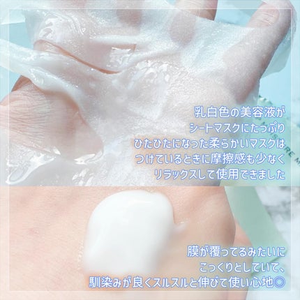 ディープモイスチャー マスク (ケアクリーム付き)/cerXcer/シートマスク・パックを使ったクチコミ(5枚目)