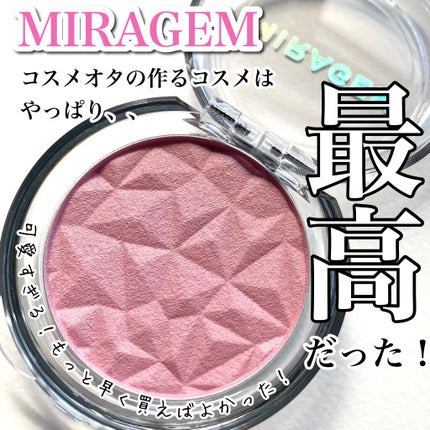 ヌーディージェムチーク/MIRAGEM/パウダーチークを使ったクチコミ(1枚目)