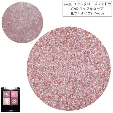 リアルクローズシャドウ/excel/アイシャドウパレットを使ったクチコミ(4枚目)