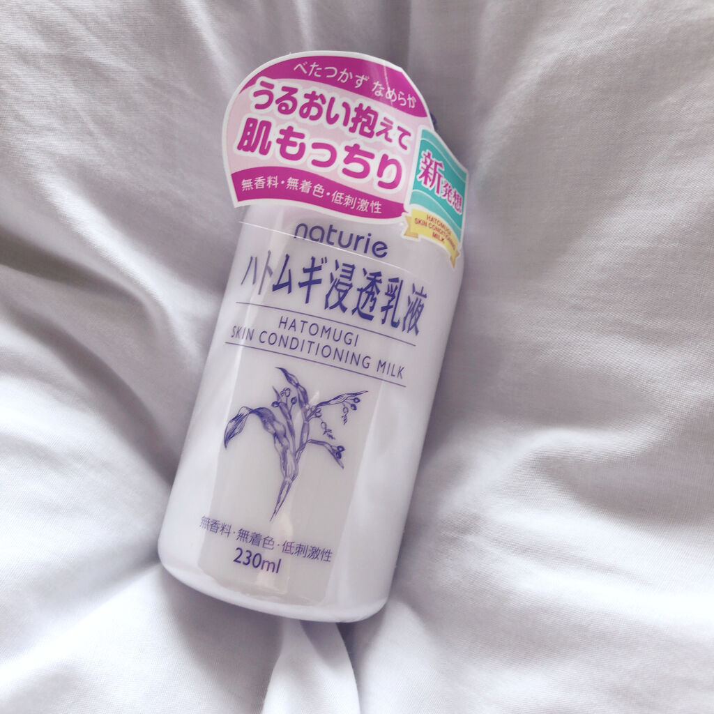 ハトムギ浸透乳液(ナチュリエ スキンコンディショニングミルク)/ナチュリエ/乳液を使ったクチコミ（1枚目）